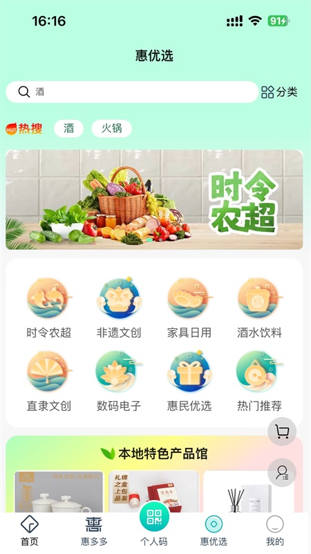 惠保定图2