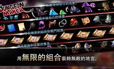 地牢制造者1.