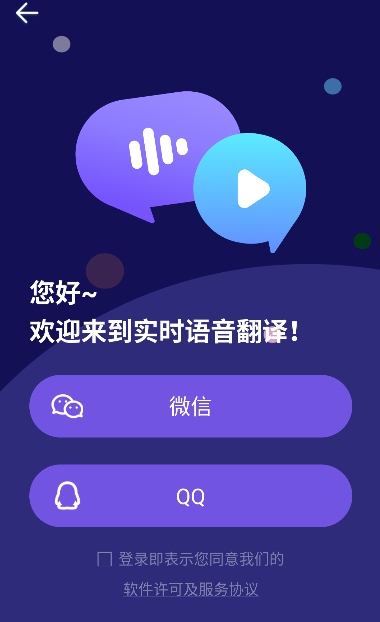 诺原字幕翻译免费版图6