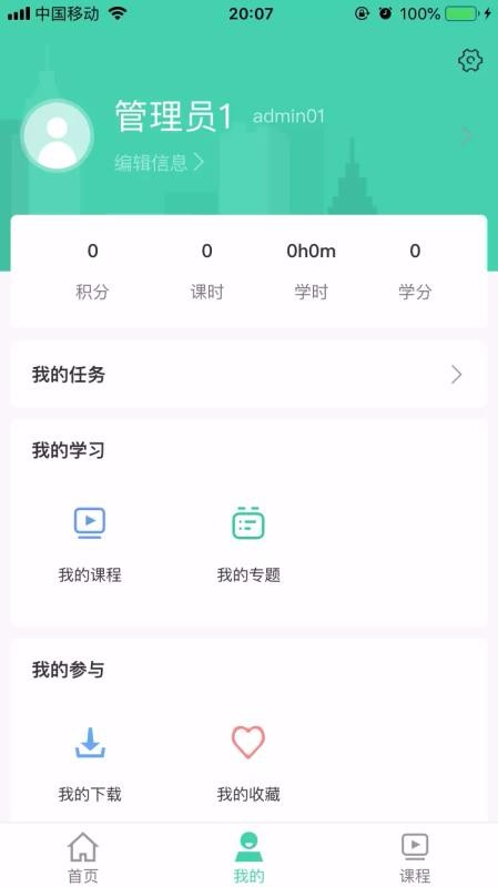 航天云课堂(2)