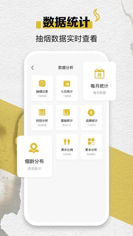itSmoke香烟模拟器图1