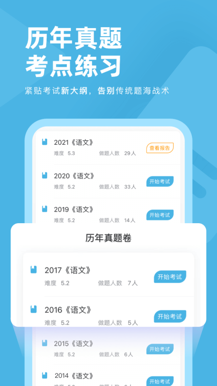 成考刷题库图4