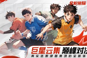 全职荣耀图3