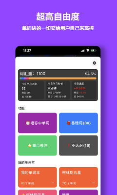 单词块(1)