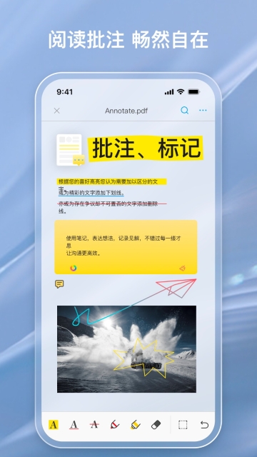 金闪PDF编辑器图3