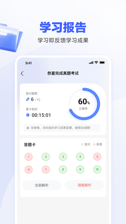 一起公考AI课图2