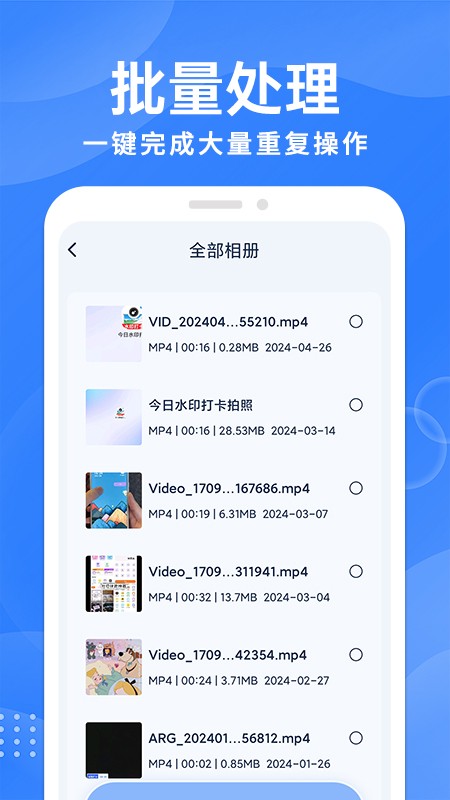 一键格式转换大师图4