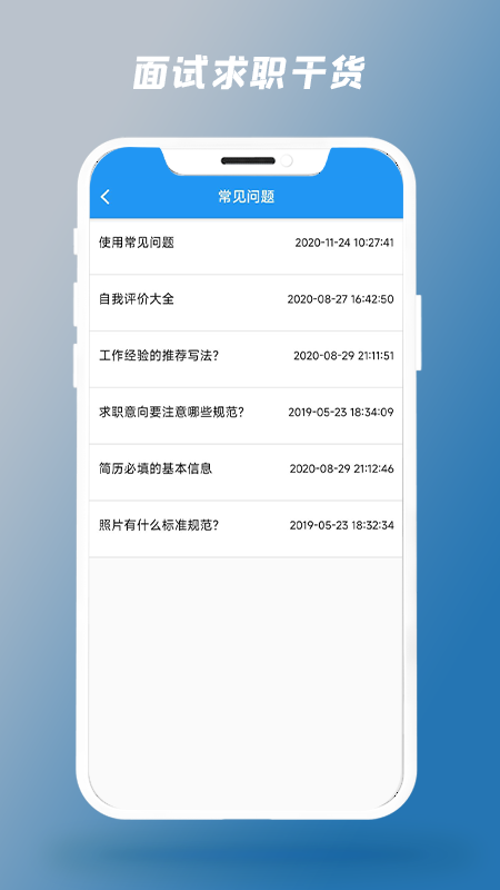 简历制作器图2