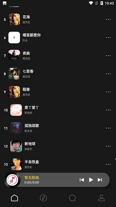 无忧音乐图4