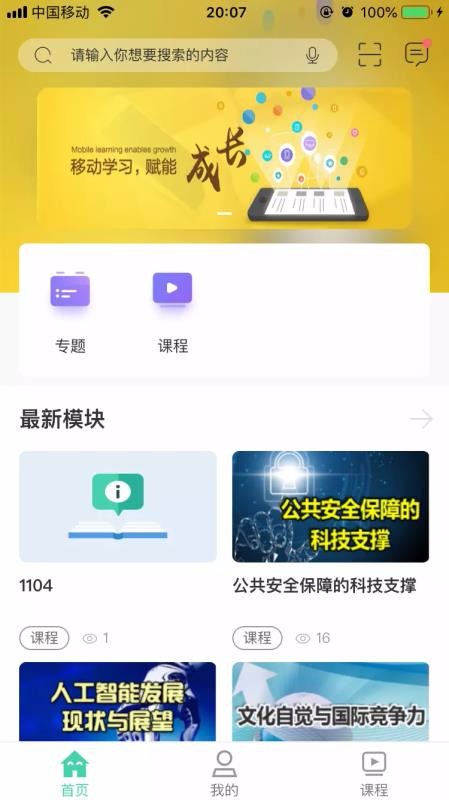 航天云课堂(1)