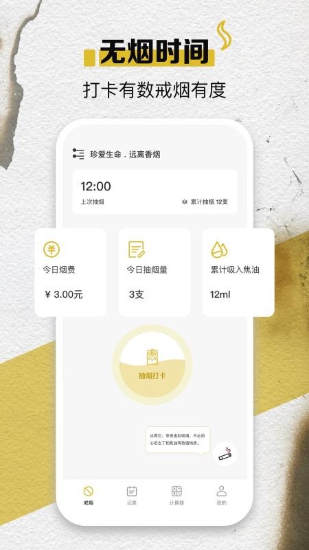 itSmoke香烟模拟器图3