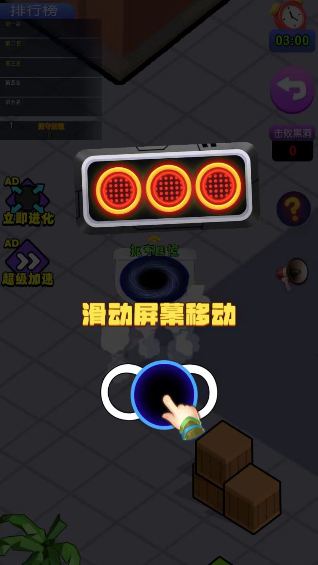 黑洞疯狂进化图1