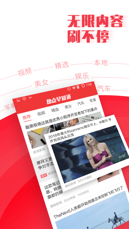 今日早知道图3