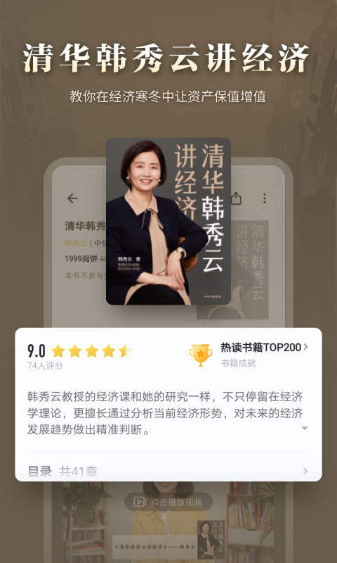 掌阅ireader(4)
