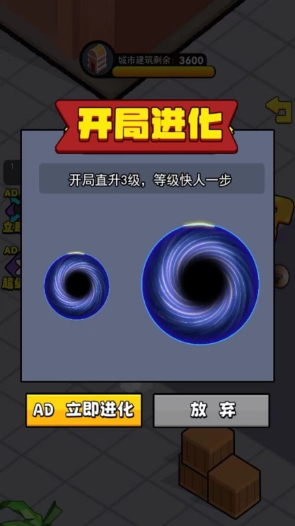 黑洞疯狂进化图3