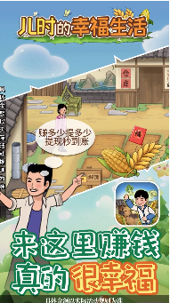 儿时的幸福生活图2