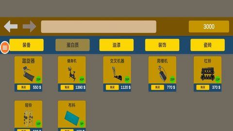 健身么兄弟(2)