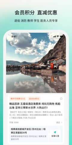 若途旅行(3)