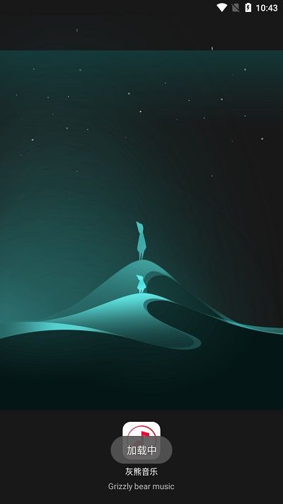 无忧音乐图1