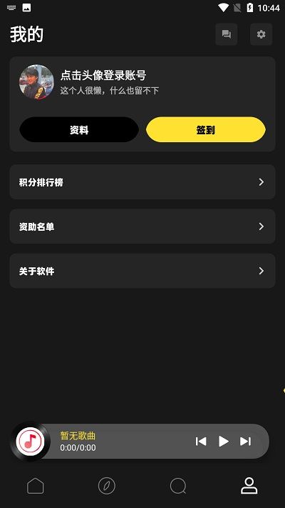 无忧音乐图2