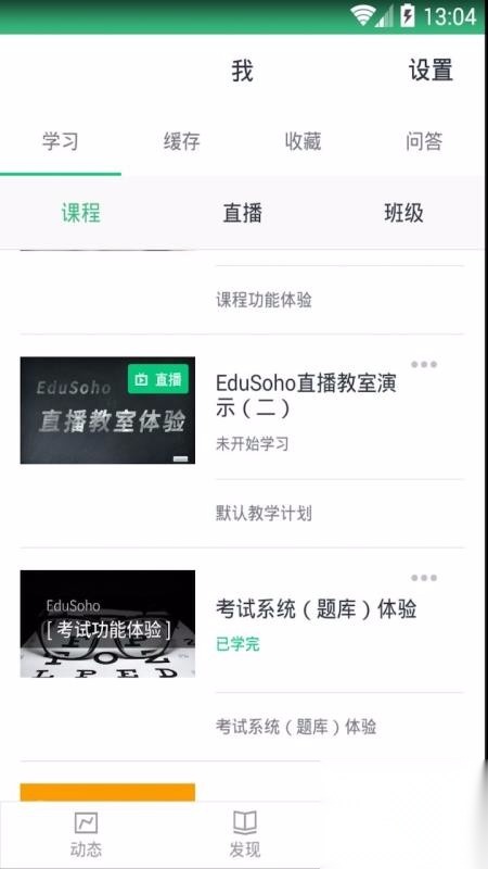 阔知学堂图2
