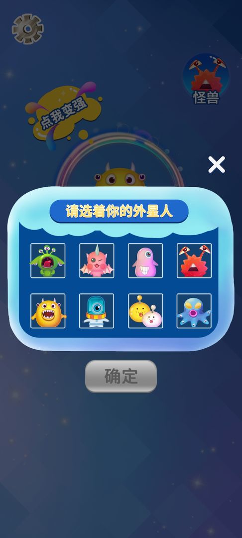 外星人总动员图2
