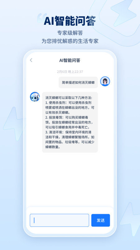 迅捷AI写作图3