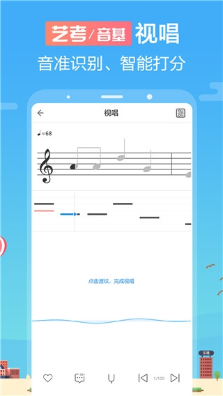 音壳乐理视唱练耳6.(3)