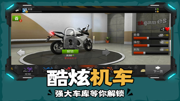 下坡摩托车游戏图2