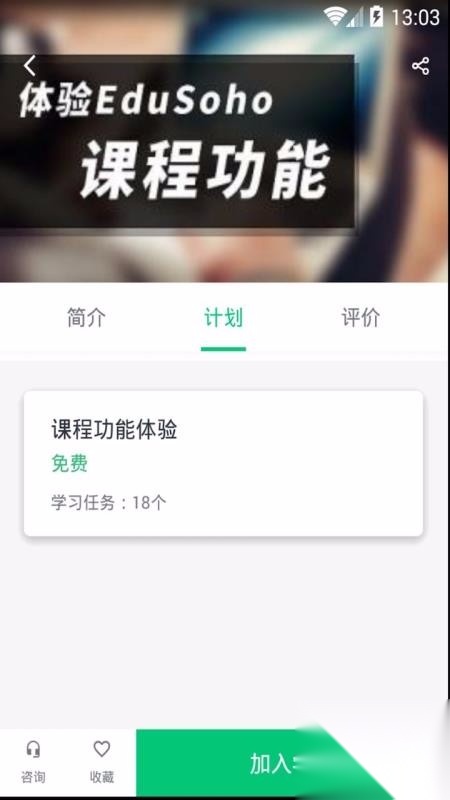 阔知学堂图4