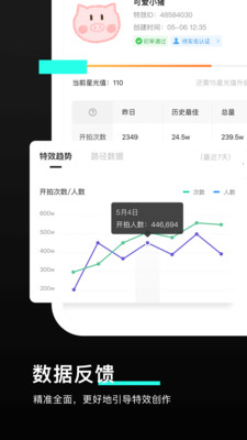 特效君(4)