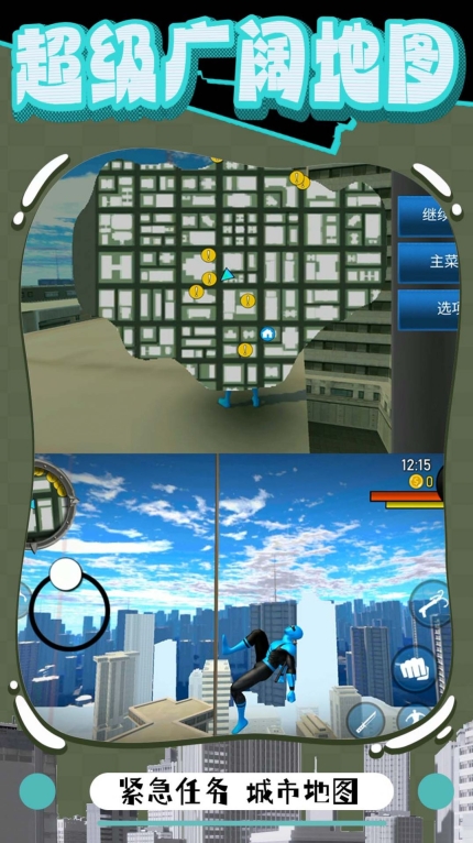 元梦英雄武装图1