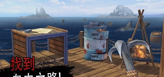 海洋生存模拟器1