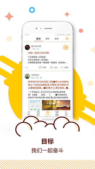 中考倒计时(4)