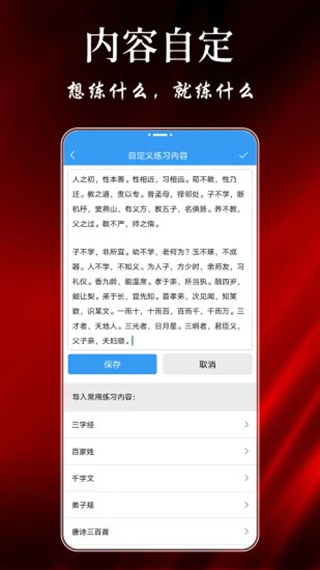 大书法家图1