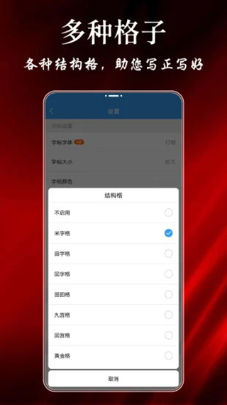 大书法家图2