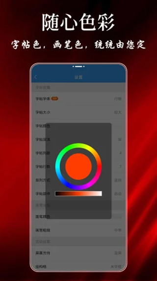 大书法家图3