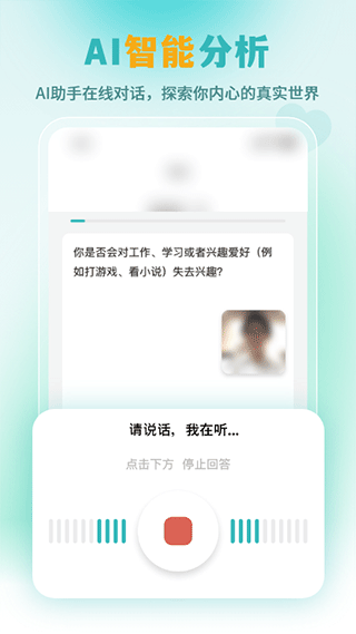 云愈心理图2