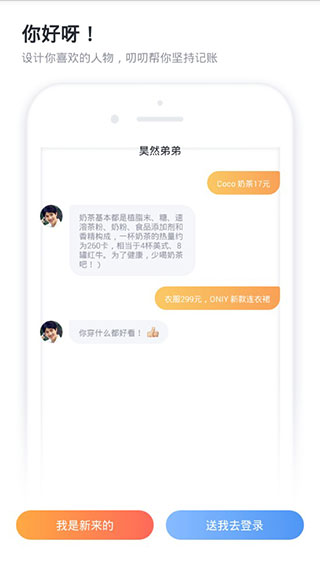 叨叨记账图3