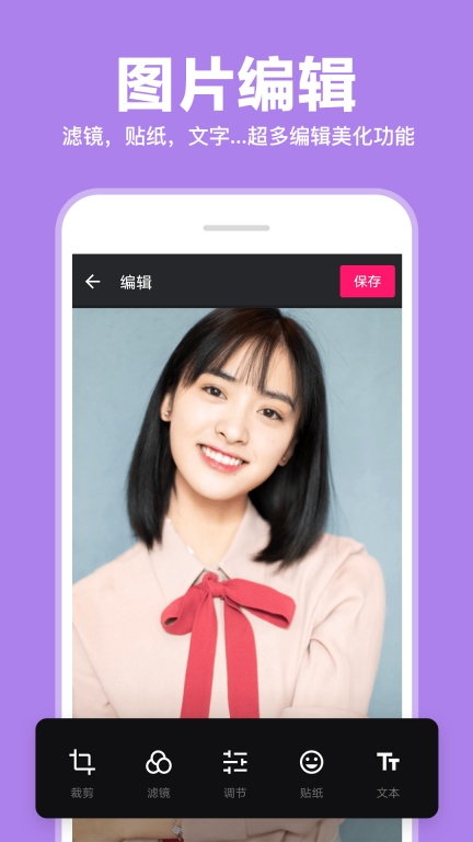 照片拼图拼接图3