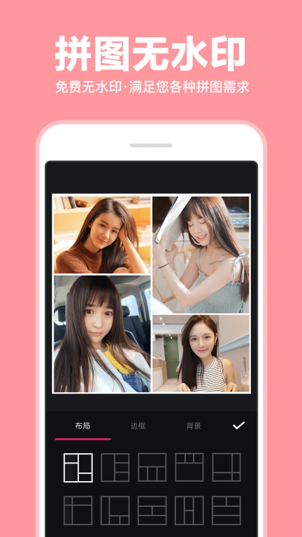 照片拼图拼接图4