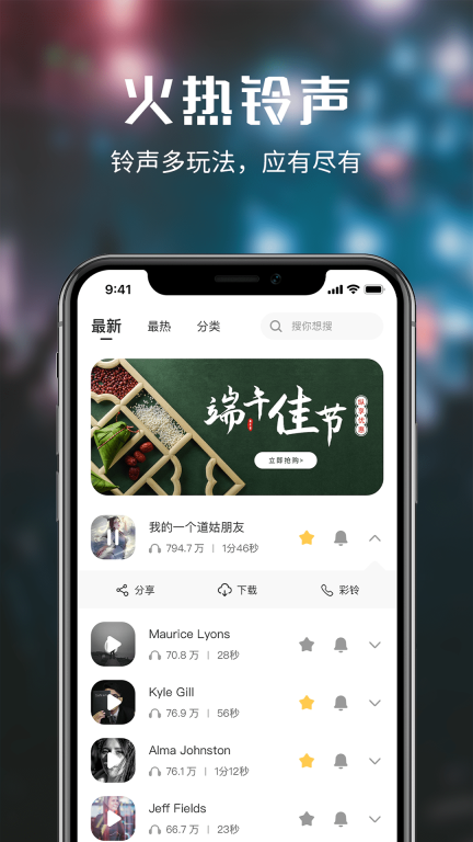 来电多多图2