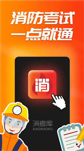 消考库(1)