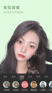 美颜精灵(1)