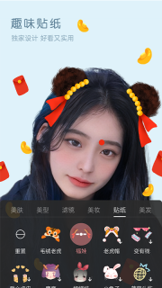 美颜精灵(2)