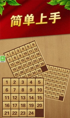 华容道解谜练习生截图3