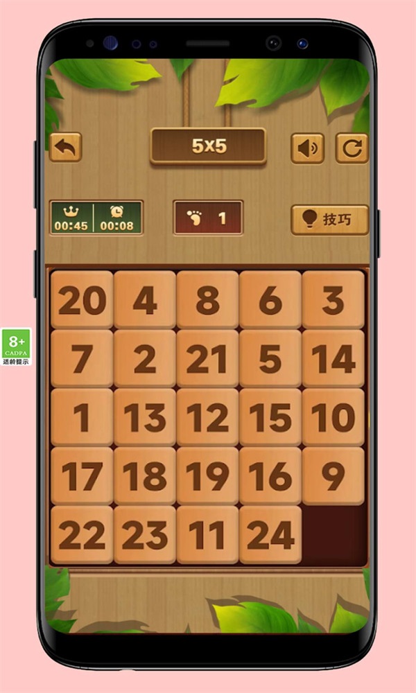 华容道智力挑战图1