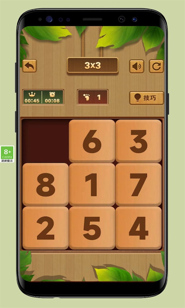 华容道智力挑战图2