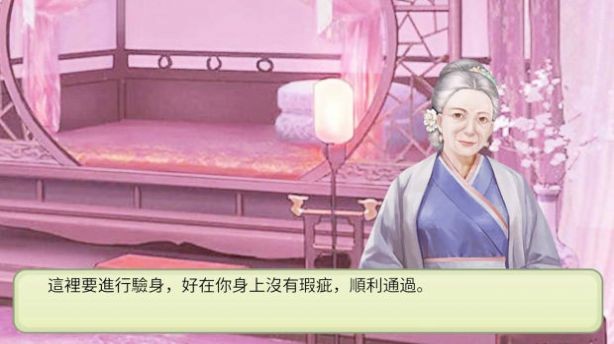 后宫妖妃传图2