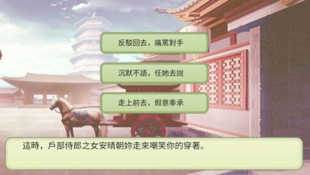 后宫妖妃传图3